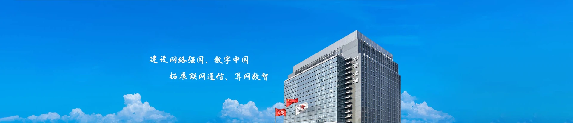 乐陵市联通宽带