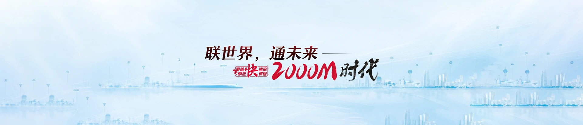 乐陵市联通宽带