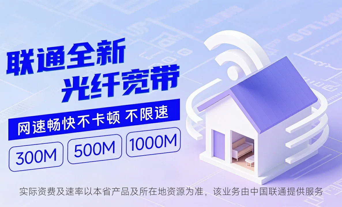 乐陵市中国联通